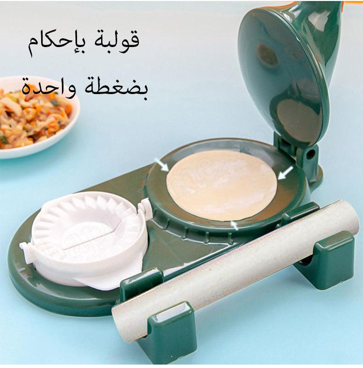2 in 1 Multifunctional Samosa & Dumpling Maker – Easy Homemade Snacks Tool