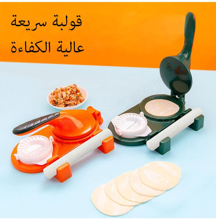 2 in 1 Multifunctional Samosa & Dumpling Maker – Easy Homemade Snacks Tool